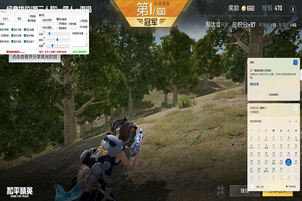 CF显鬼透视软件效果